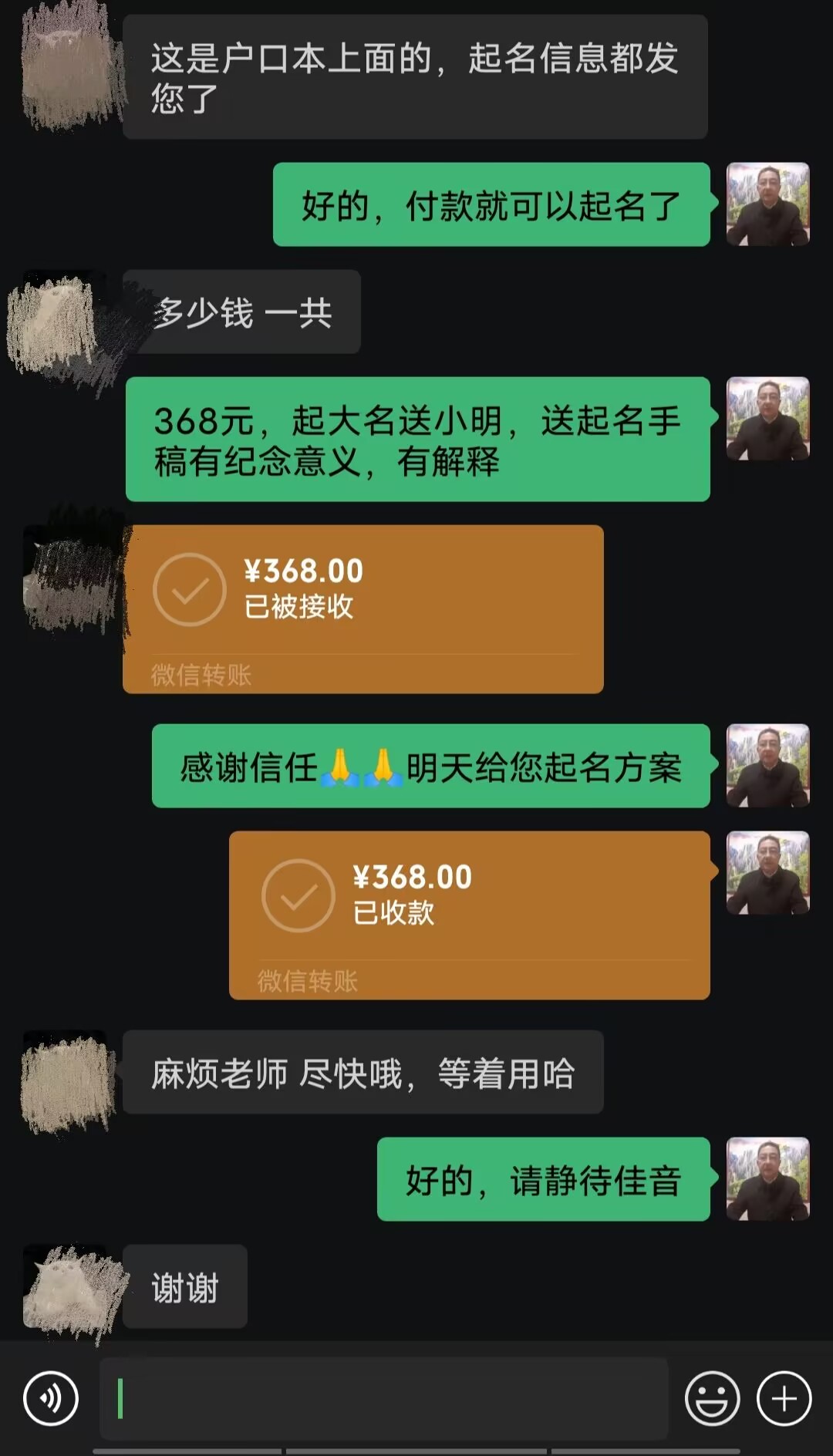 安阳起名案例，感谢支持